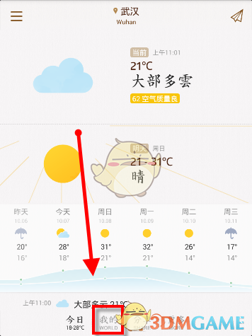 中央高层开年罕见表态，力度强烈前所未有