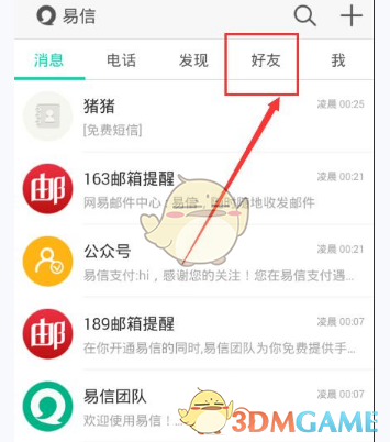 曾黎工作室徽章失窃